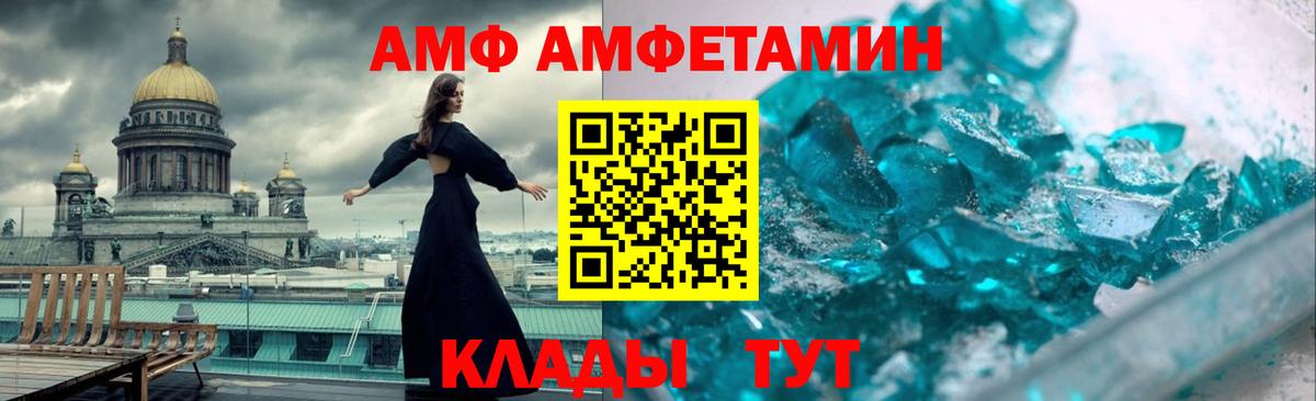 АМФ VHQ  Вход с VPN  Холмск 