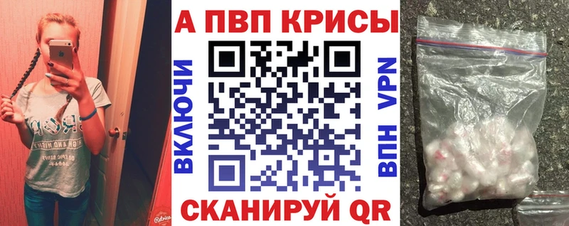 купить  цена  Холмск  нарко площадка Telegram  A-PVP СК КРИС 