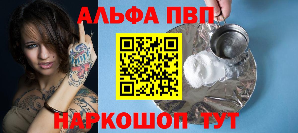 Холмск  продажа наркотиков  Альфа ПВП СК КРИС  Вход с VPN  A PVP Соль 