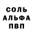 Alfa_PVP Соль Yaroslav Mikhno