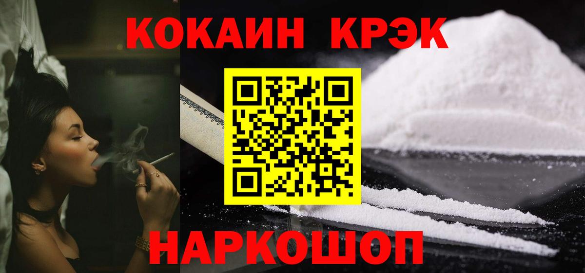COCAIN Колумбийский Холмск