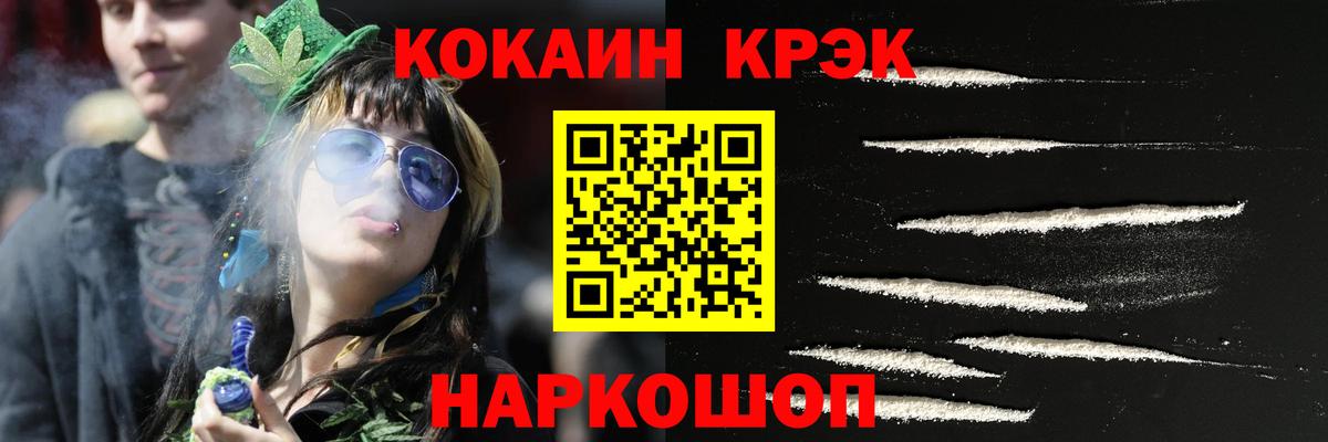 Кокаин VHQ  Вход с VPN  Холмск  купить наркотик  Cocaine Перу 