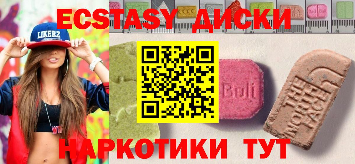 Экстази TESLA Холмск