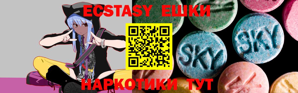 Ecstasy  Ecstasy 280 MDMA  Экстази 300 mg  Вход с VPN  Холмск 