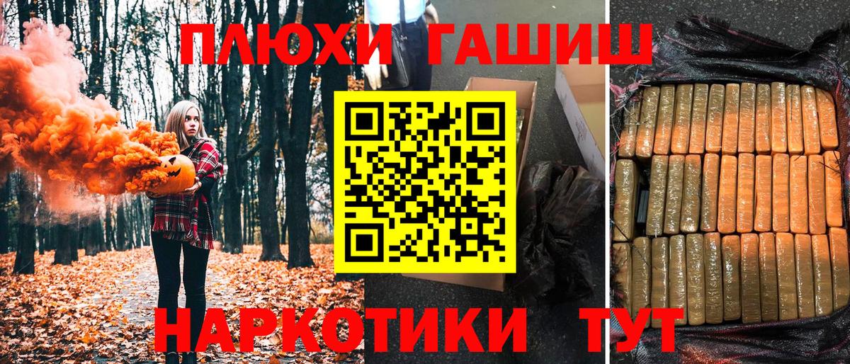 Холмск  ГАШ hashish  ГАШ Изолятор  Вход с VPN 