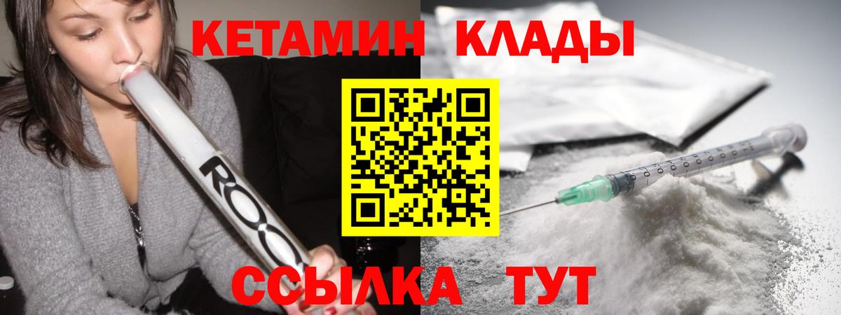 Холмск  КЕТАМИН ketamine  КЕТАМИН VHQ  кракен   Вход с VPN 