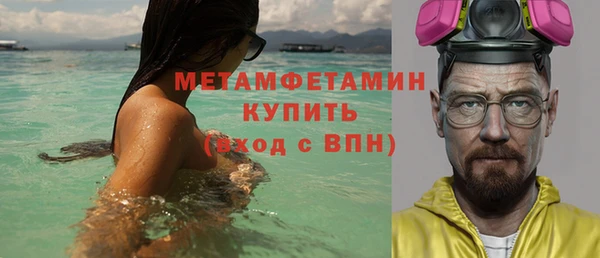 метамфетамин Галич
