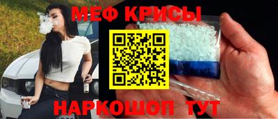 мяу мяу кристалл Заволжье