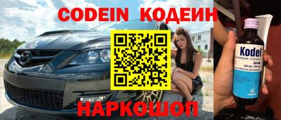 мяу мяу кристалл Заволжье