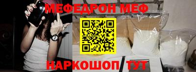 мяу мяу кристалл Заволжье