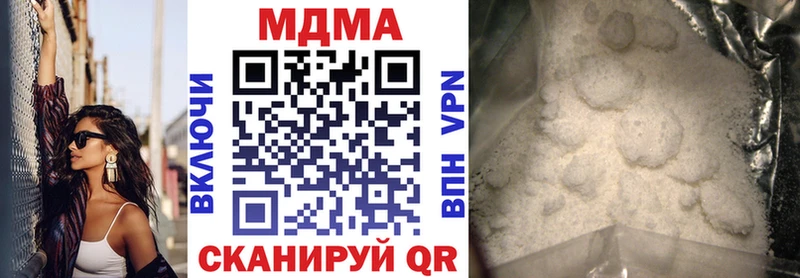 МДМА VHQ  наркота  Холмск 