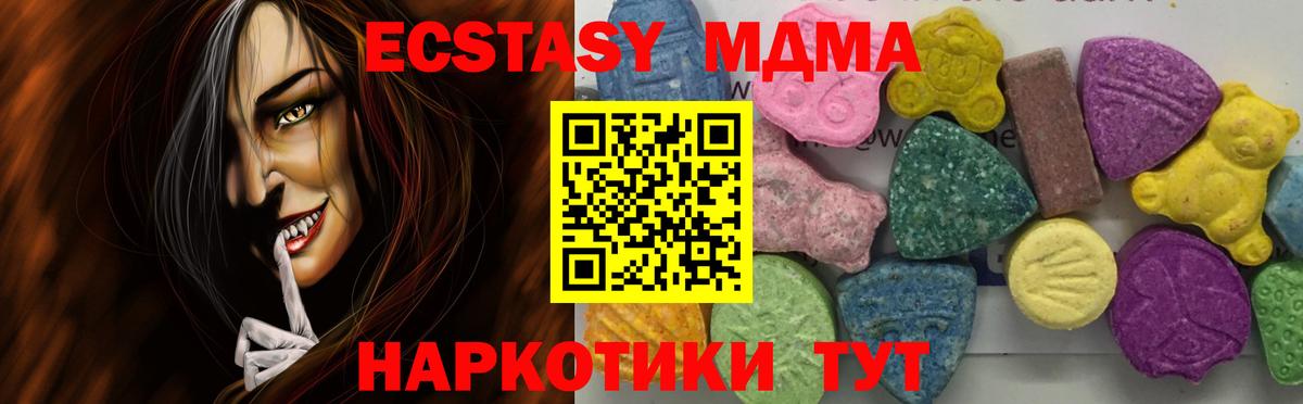 МДМА кристаллы Холмск