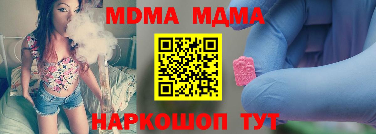 Холмск  MDMA молли  МДМА VHQ  Вход с VPN 