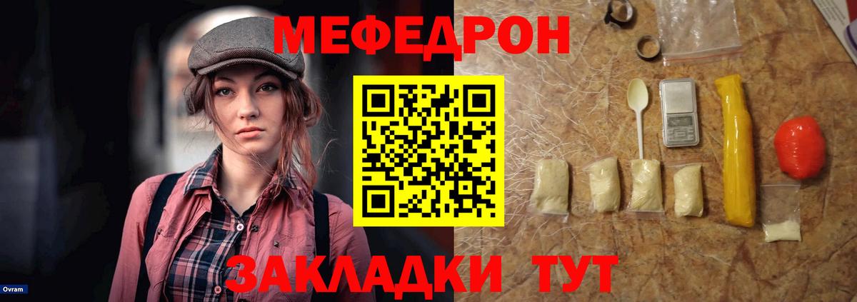 Мефедрон кристаллы Холмск
