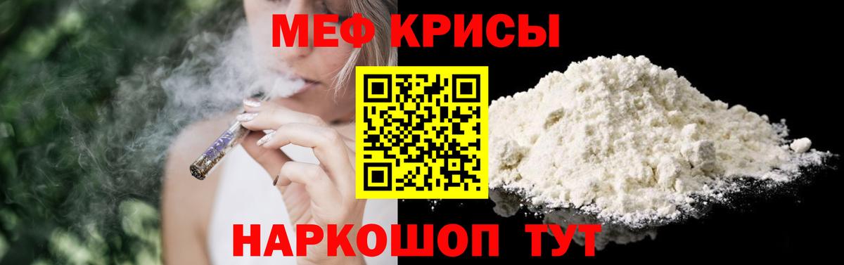 Меф  МЯУ-МЯУ мяу мяу  Мефедрон VHQ  МЯУ-МЯУ  Холмск  Вход с VPN 