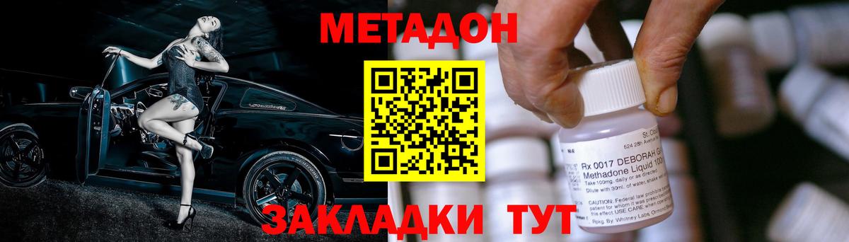 MEGA tor  Метадон methadone  Вход с VPN  Метадон VHQ  Холмск 