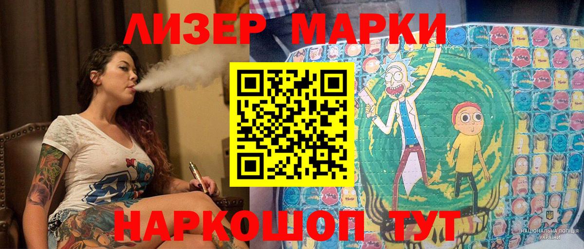 Холмск  Марки NBOMe  Вход с VPN  Наркотические марки 1,5мг 