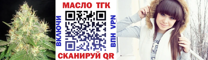 ТГК вейп  Холмск 