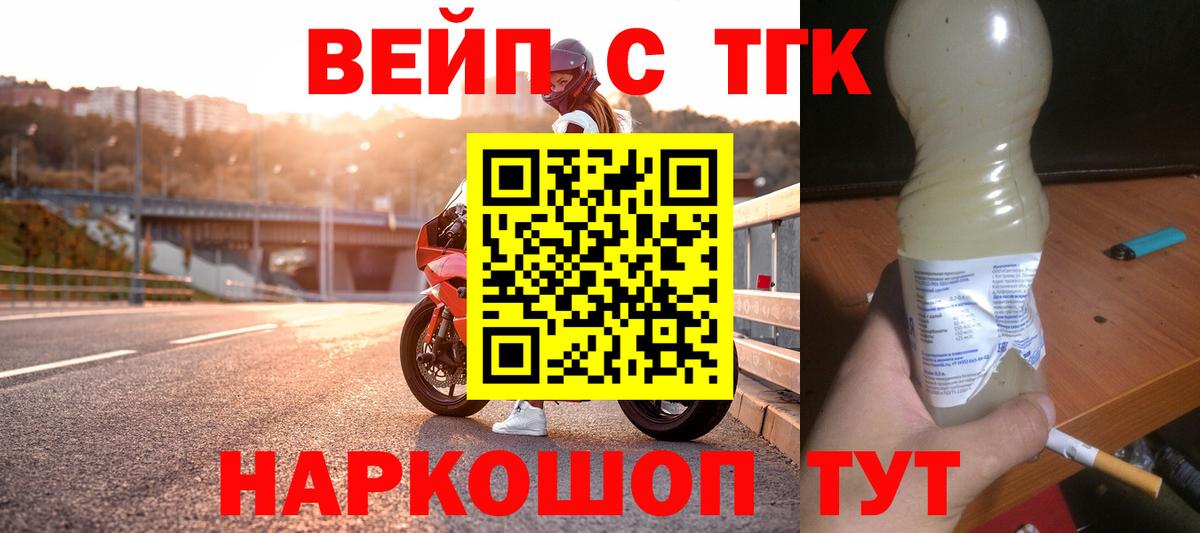 ТГК концентрат  Вход с VPN  Холмск  Дистиллят ТГК Wax 