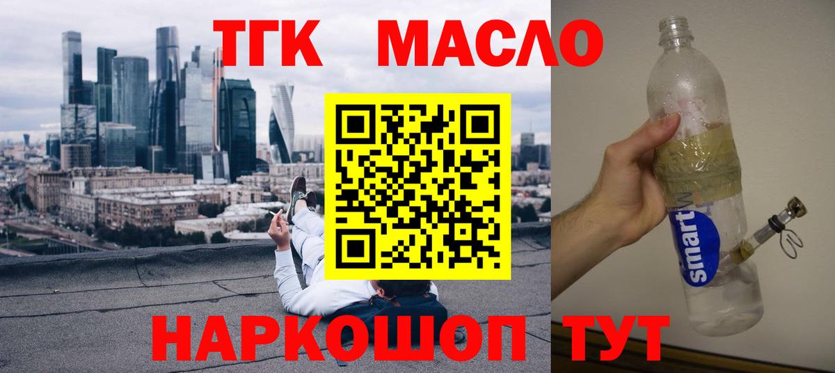 ТГК жижа Холмск